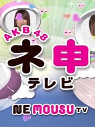 AKB48神TV 第十四季