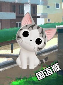 甜甜私房猫 第3季 国语版 甜甜私房猫 第3季 国语版