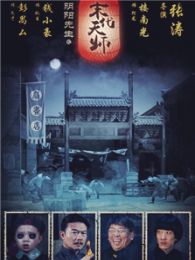 钱小豪电影全集_钱小豪演过的电影作品_2345