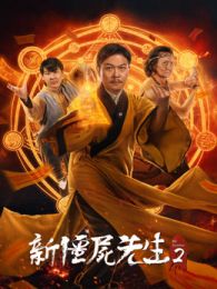 钱小豪电影全集_钱小豪演过的电影作品_2345