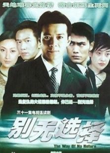 《僵尸道长2》电视剧_全集完整版高清在线观